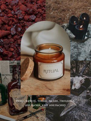 Ritual ✦ соєва арома-свічка 0131 фото