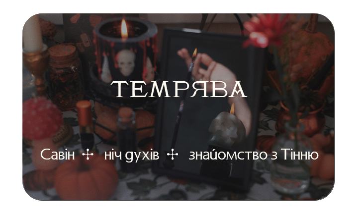 сезонне